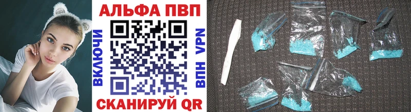Альфа ПВП кристаллы Любань