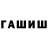 ТГК гашишное масло RetroPubg Gaming