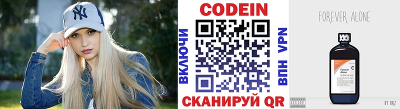 закладка Любань Кодеиновый сироп Lean напиток Lean (лин)