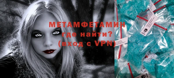 мяу мяу кристалл Бронницы