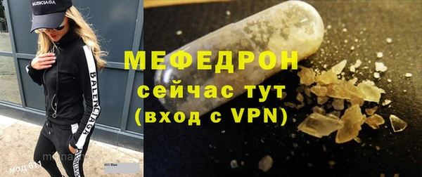 мяу мяу кристалл Россошь