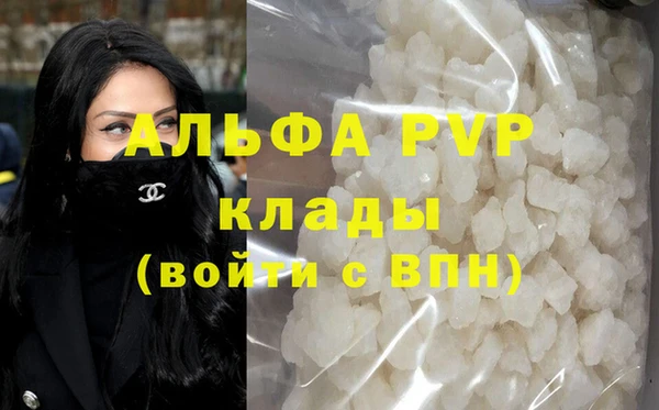 мяу мяу кристалл Бронницы