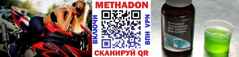 МЕТАДОН кристалл магазин наркотиков Любань