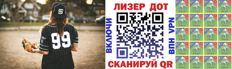 Марки 25I-NBOMe 1,8мг  Любань 